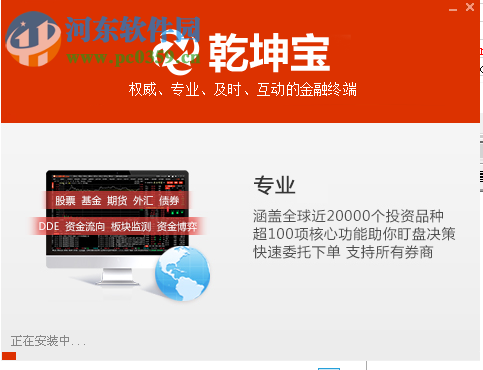 乾坤宝软件 8.9.9 官方版