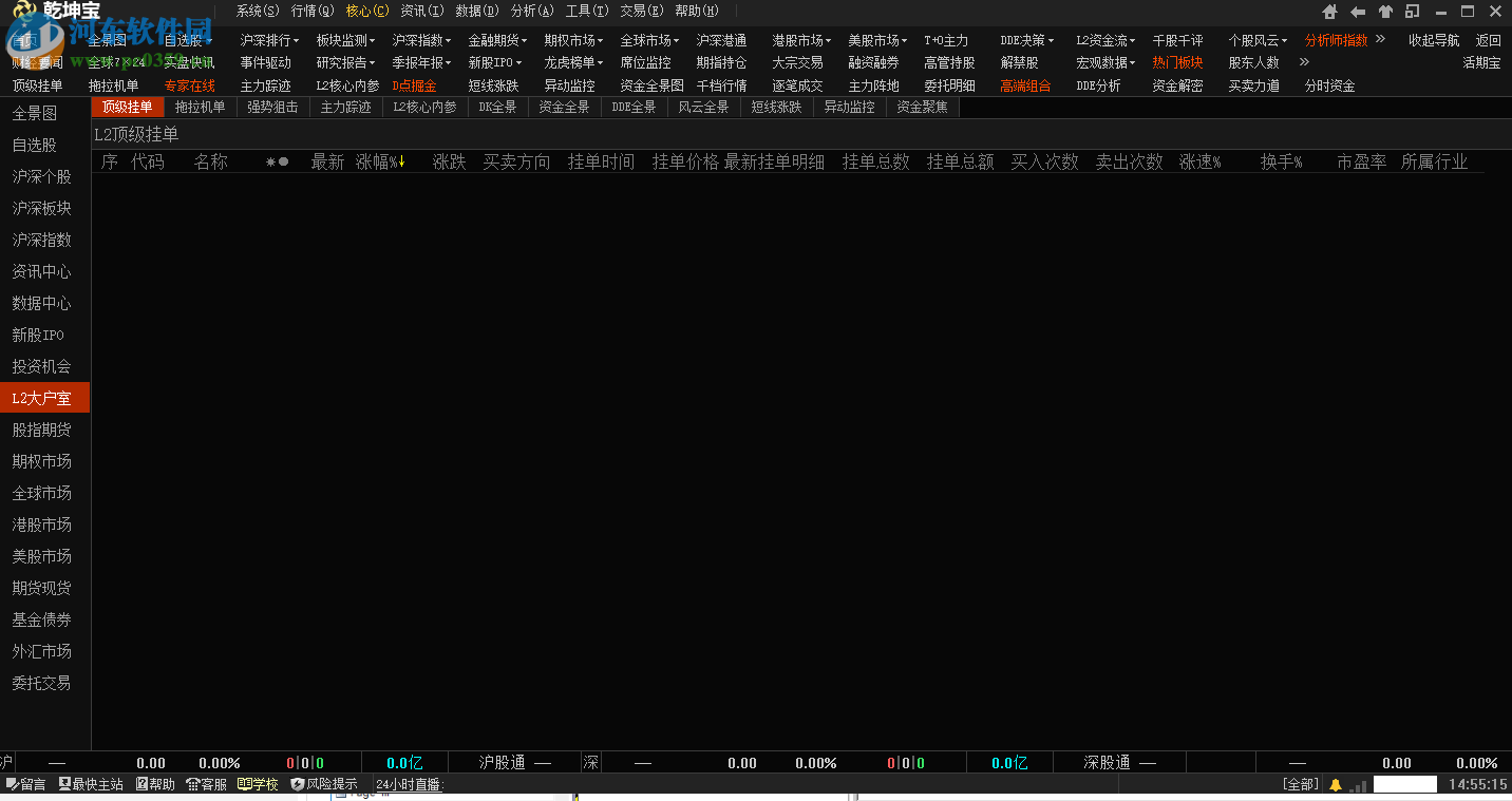 乾坤宝软件 8.9.9 官方版