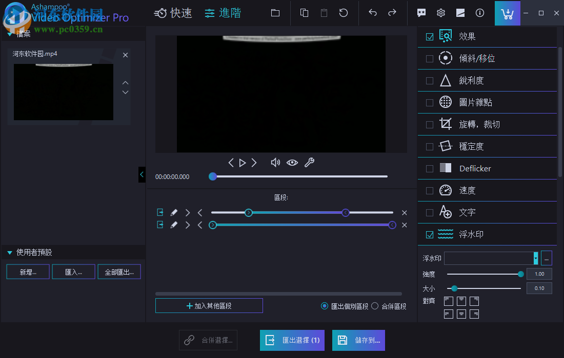 Ashampoo Video Optimizer Pro(视频处理软件) 1.0.4 官方版