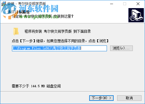 考尔快交规学员版 2.0 官方版