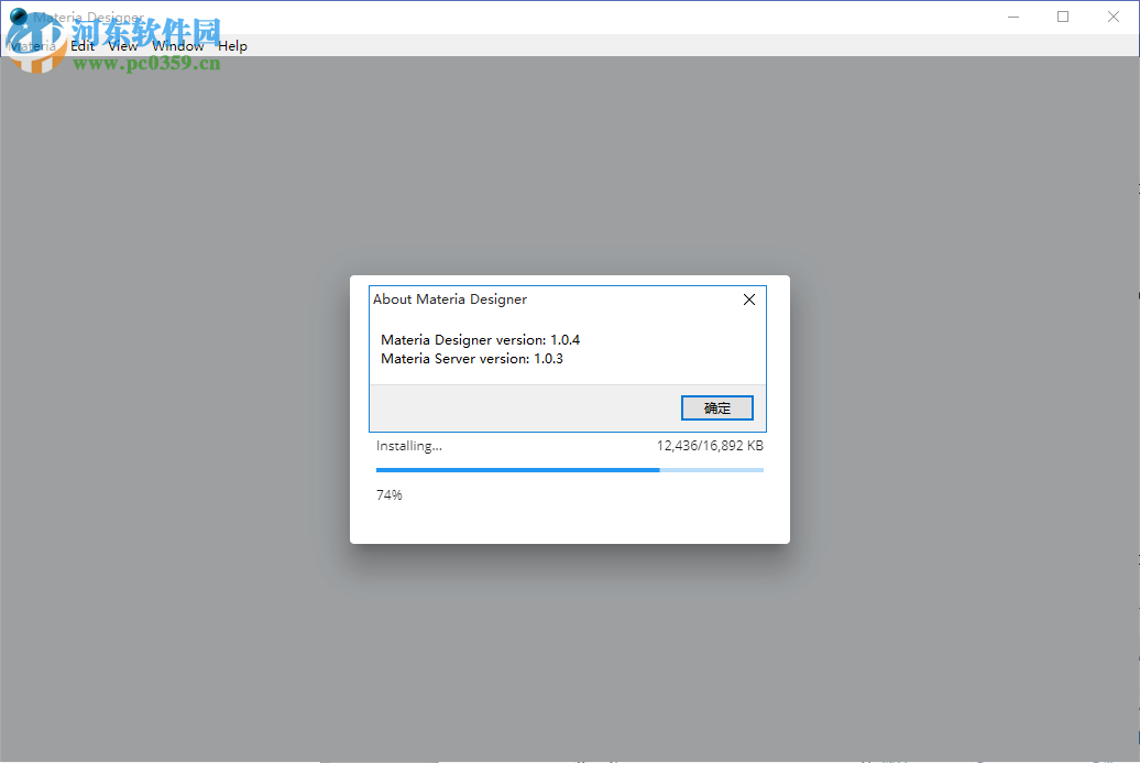 Materia Designer(编程开发工具) 1.0.4 官方版