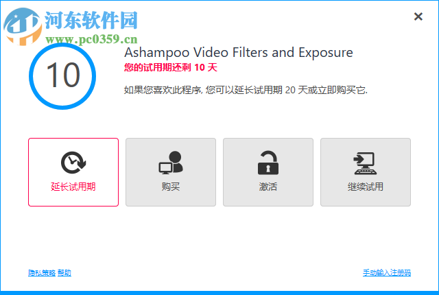 Ashampoo Video Filters and Exposure(视频处理软件) 1.0.0 官方版