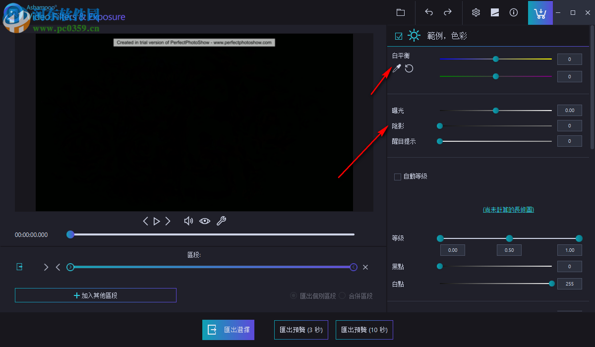 Ashampoo Video Filters and Exposure(视频处理软件) 1.0.0 官方版