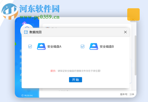 密夹(个人信息加密工具)
