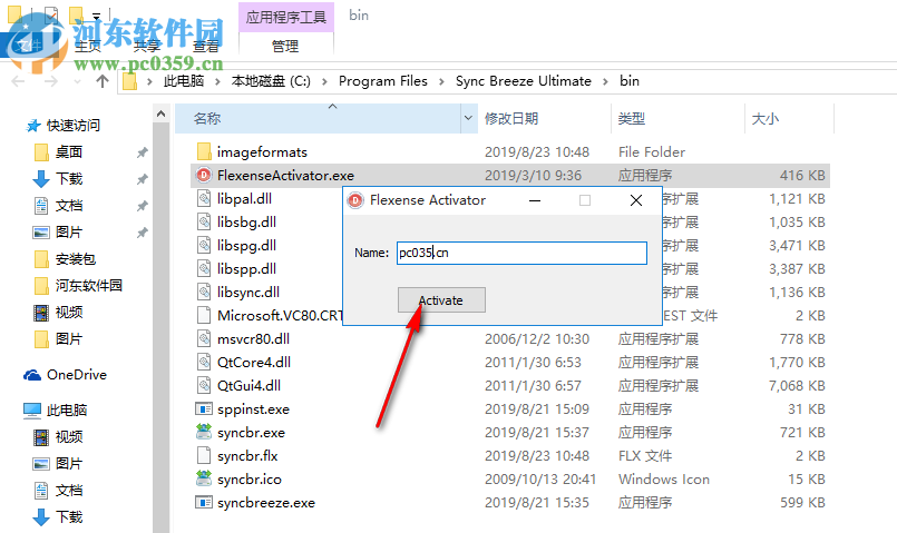 Sync Breeze Ultimate(本地磁盘同步软件) 12.2.16 免费版