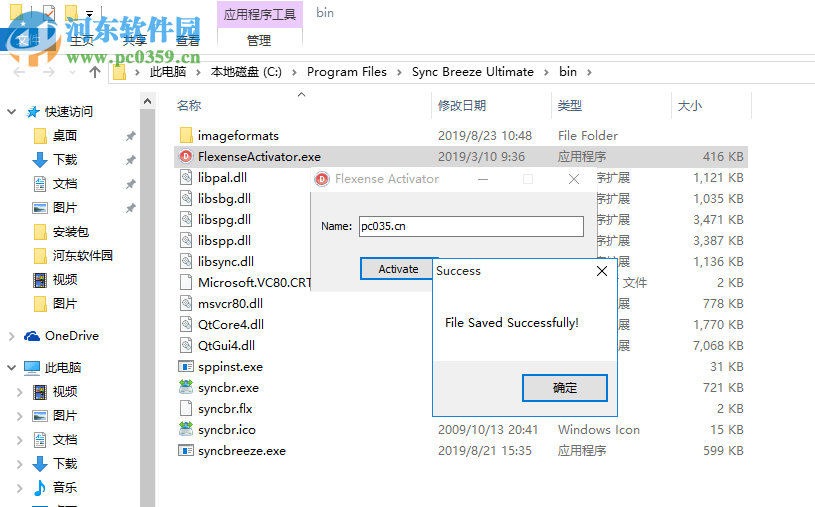 Sync Breeze Ultimate(本地磁盘同步软件) 12.2.16 免费版