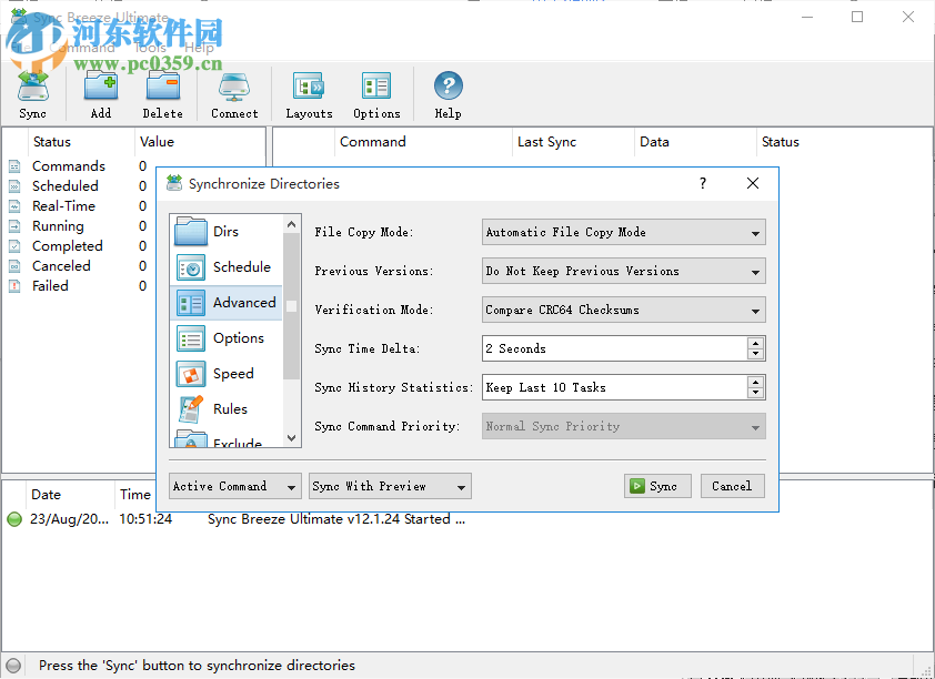 Sync Breeze Ultimate(本地磁盘同步软件) 12.2.16 免费版