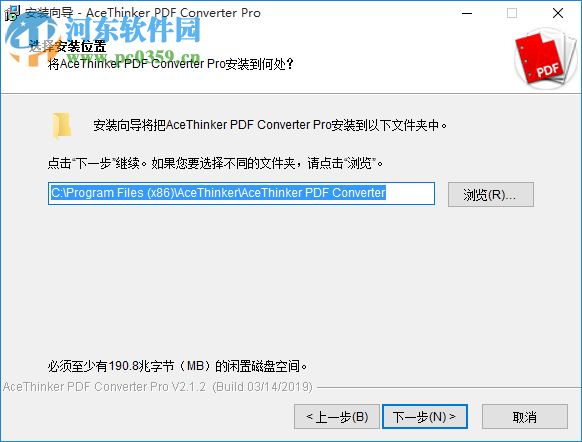 AceThinker PDF Converter(PDF转换器) 2.1.2 中文版