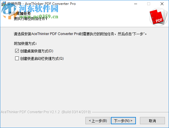 AceThinker PDF Converter(PDF转换器) 2.1.2 中文版
