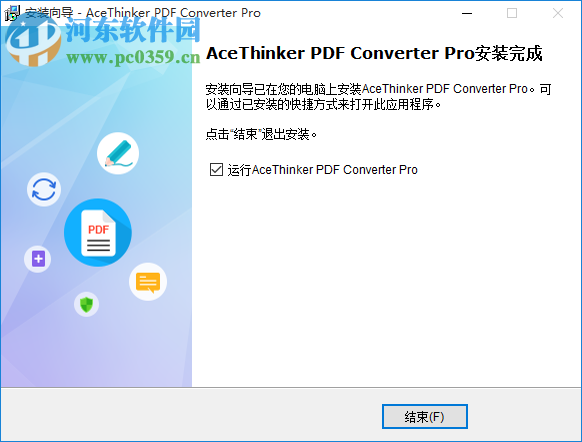 AceThinker PDF Converter(PDF转换器) 2.1.2 中文版