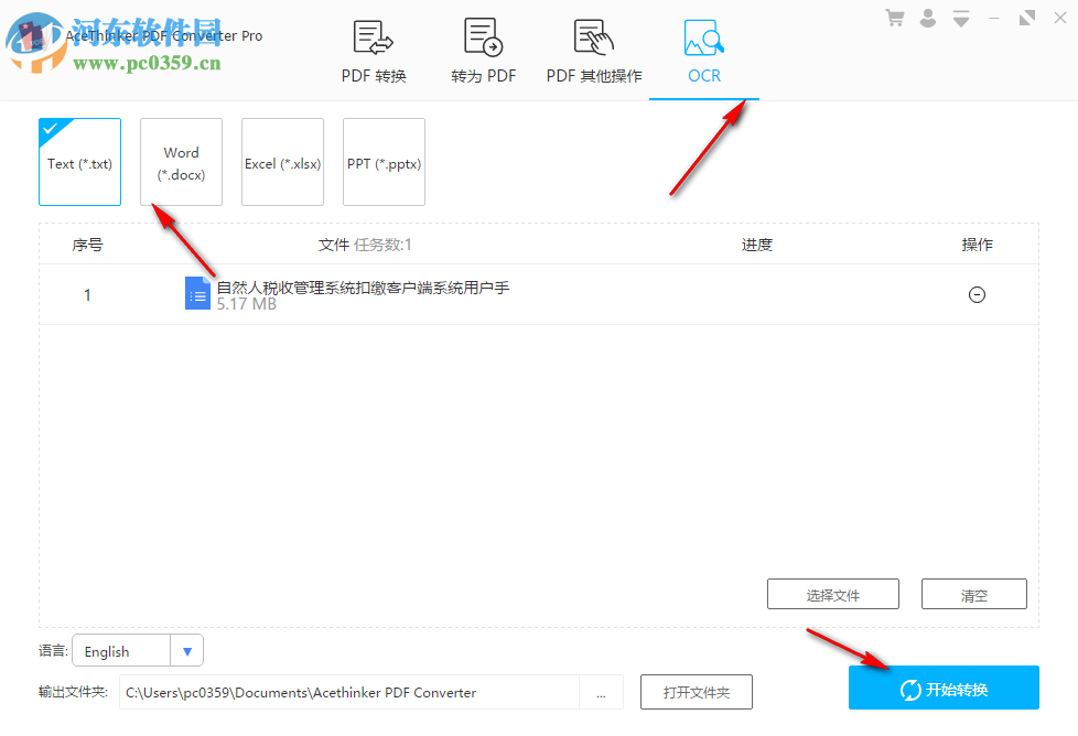 AceThinker PDF Converter(PDF转换器) 2.1.2 中文版