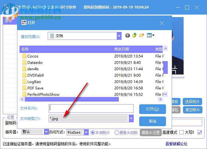 点五学籍照片处理快速重命名调尺寸软件 1.0 免费版