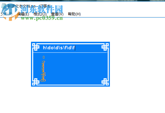 奥云蒙古文输入法 1.3.3 官方版