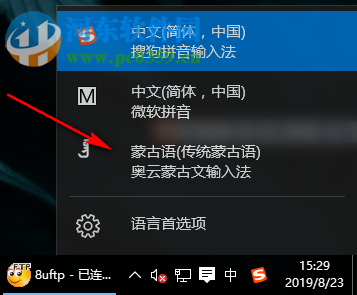 奥云蒙古文输入法 1.3.3 官方版