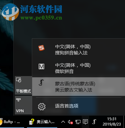 奥云蒙古文输入法 1.3.3 官方版