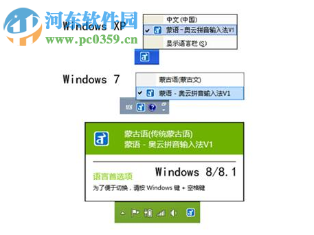 奥云蒙古文输入法 1.3.3 官方版