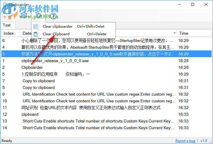 Clipboarder(剪贴板工具) 1.0.0.0 官方版
