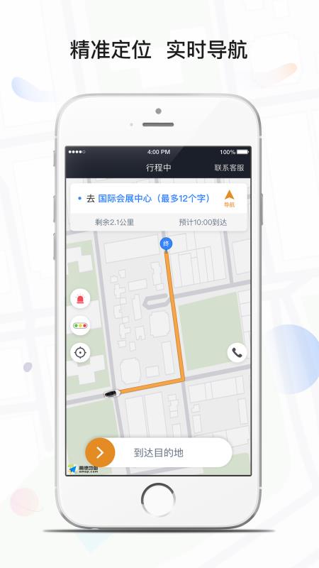 风韵专车司机(1)