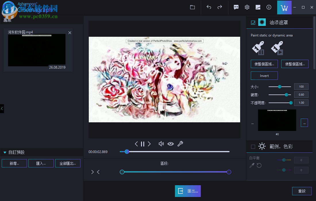 Ashampoo Cinemagraph(动图制作软件)