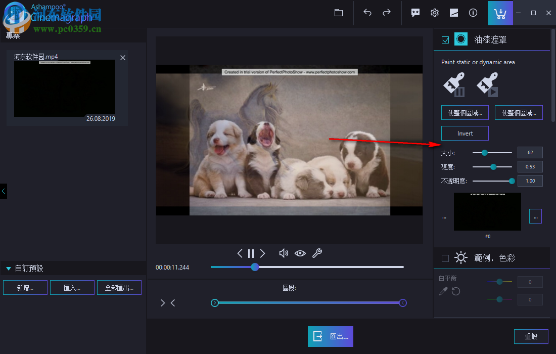 Ashampoo Cinemagraph(动图制作软件)