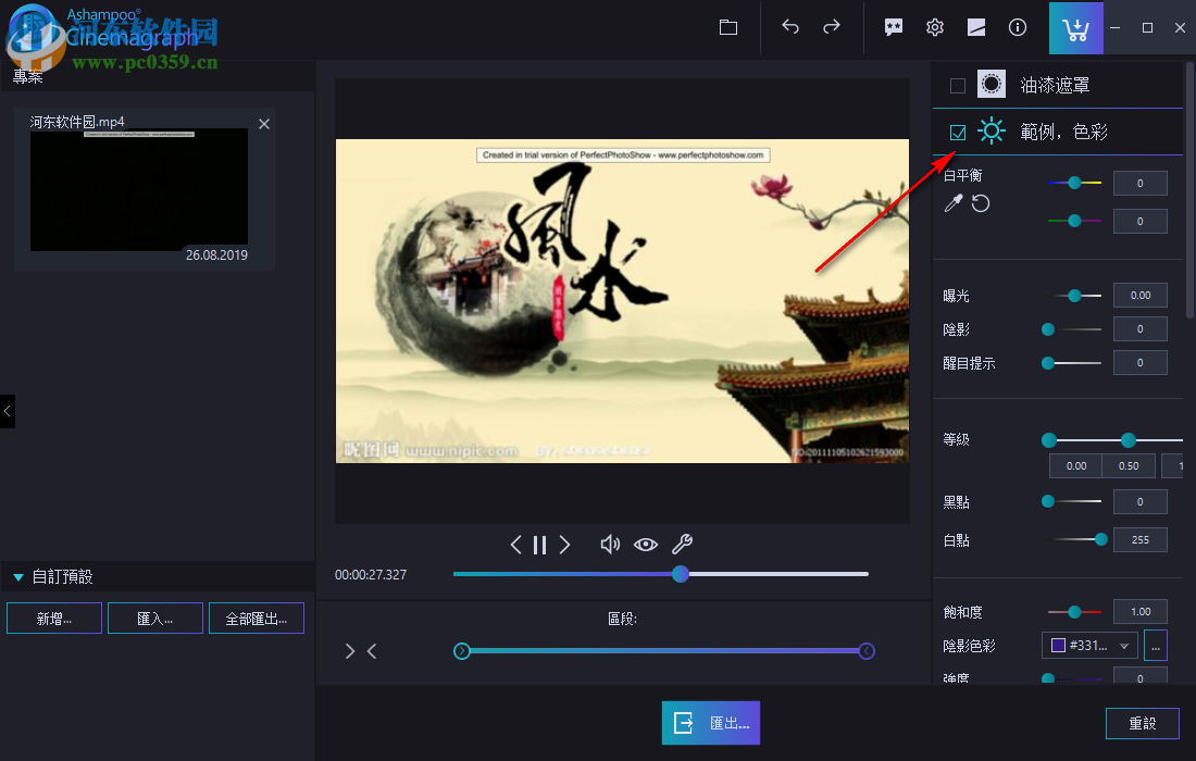 Ashampoo Cinemagraph(动图制作软件)