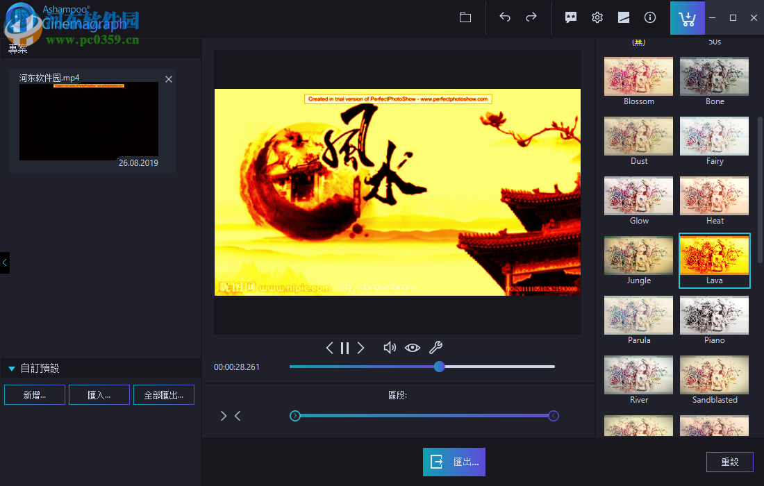 Ashampoo Cinemagraph(动图制作软件)