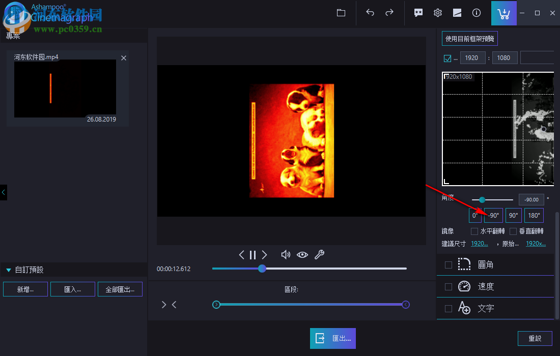 Ashampoo Cinemagraph(动图制作软件)