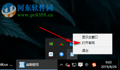 爱租号客户端 1063 官方版
