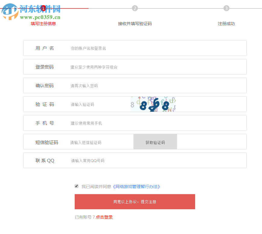 爱租号客户端 1063 官方版