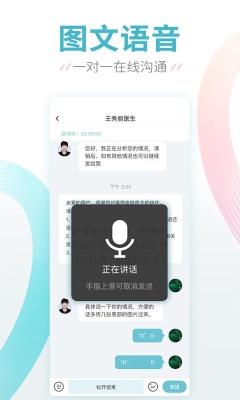美图皮肤医生(4)