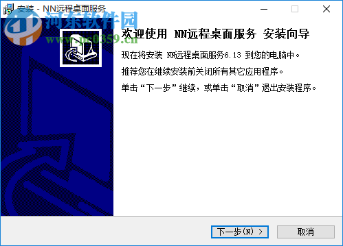 NN远程桌面服务 6.13 官方版