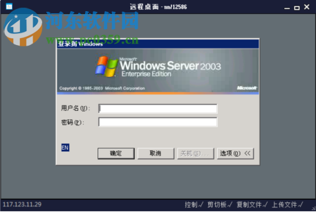 NN远程桌面服务 6.13 官方版