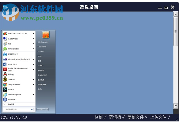 NN远程桌面服务 6.13 官方版