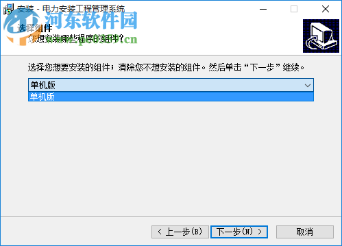 电力安装工程管理系统 1.0 官方版