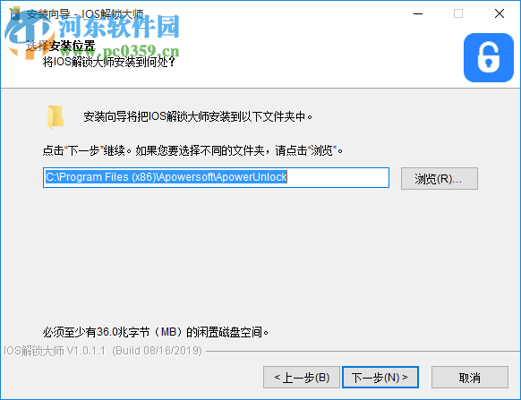 ApowerUnlock(手机解锁软件) 1.0.1.1 免费版