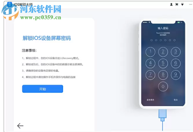 ApowerUnlock(手机解锁软件) 1.0.1.1 免费版