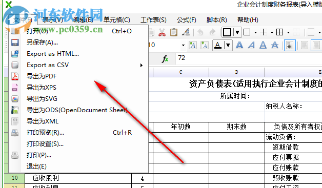 Free Excel Viewer(Excel文件查看编辑器)