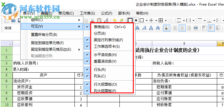 Free Excel Viewer(Excel文件查看编辑器)