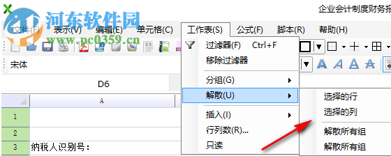Free Excel Viewer(Excel文件查看编辑器)