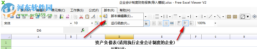 Free Excel Viewer(Excel文件查看编辑器)