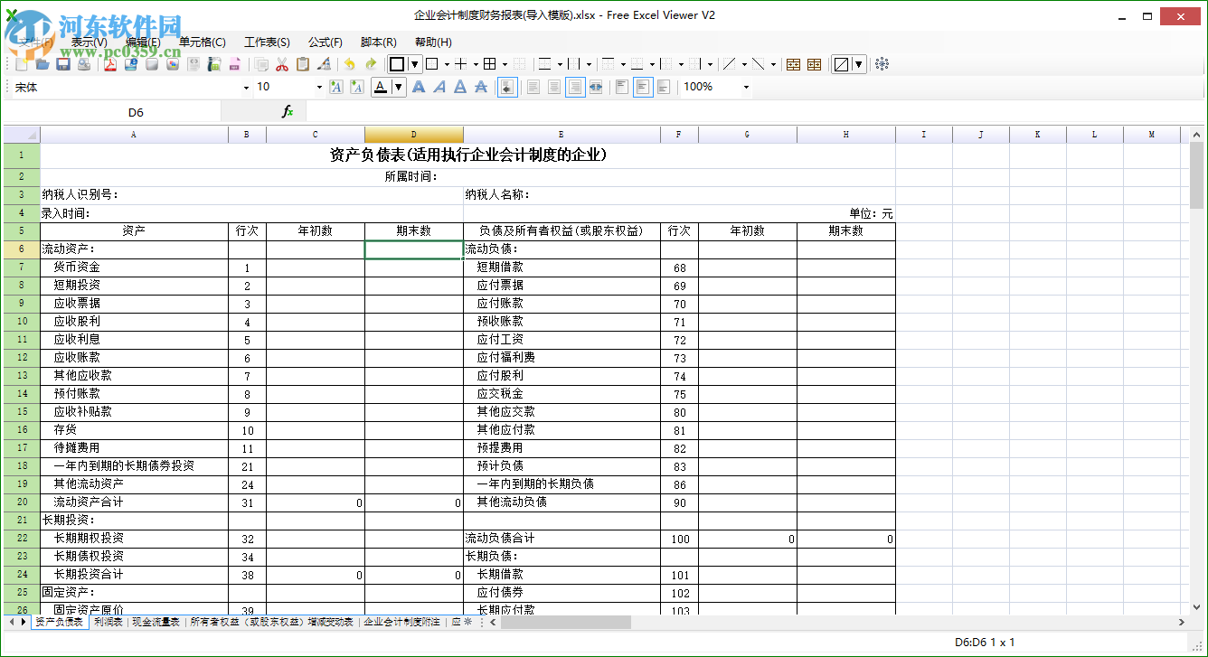 Free Excel Viewer(Excel文件查看编辑器)