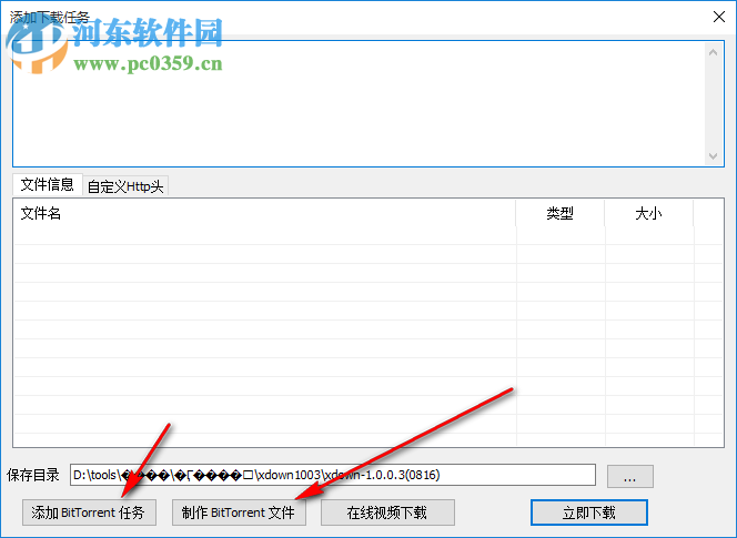 xdown(128并发下载工具)