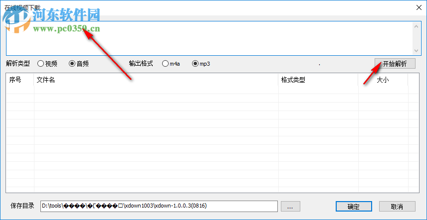 xdown(128并发下载工具)