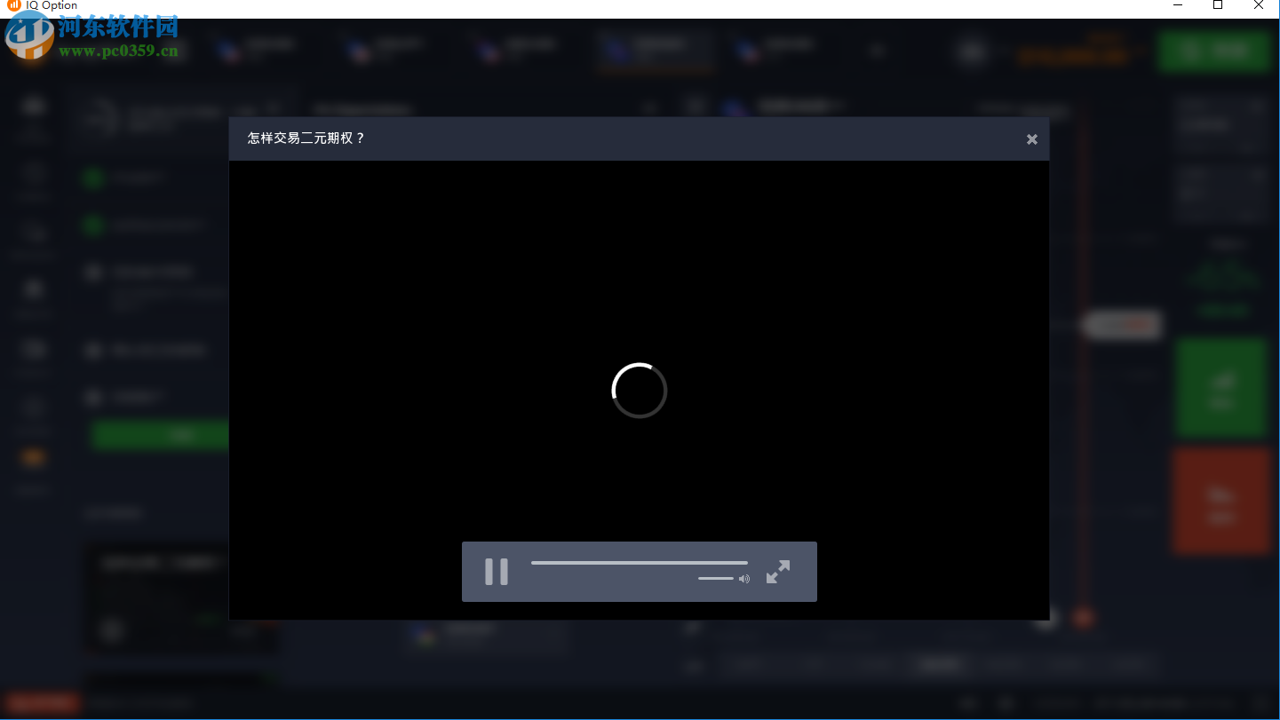 IQ Option(投资交易软件) 1520.8.4524 官方版