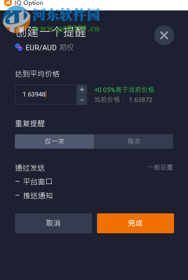 IQ Option(投资交易软件) 1520.8.4524 官方版