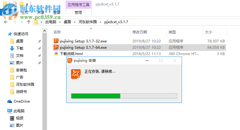 普及星点餐系统下载