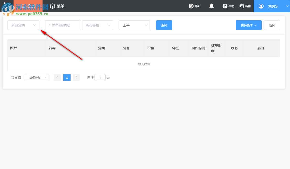 普及星点餐系统下载