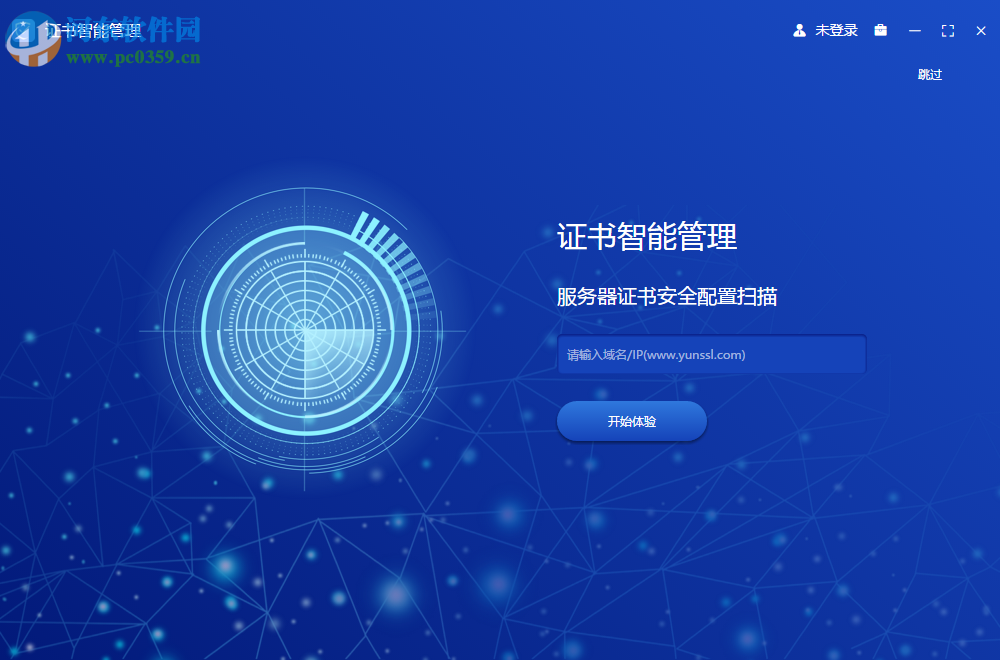 CIM证书智能管理系统