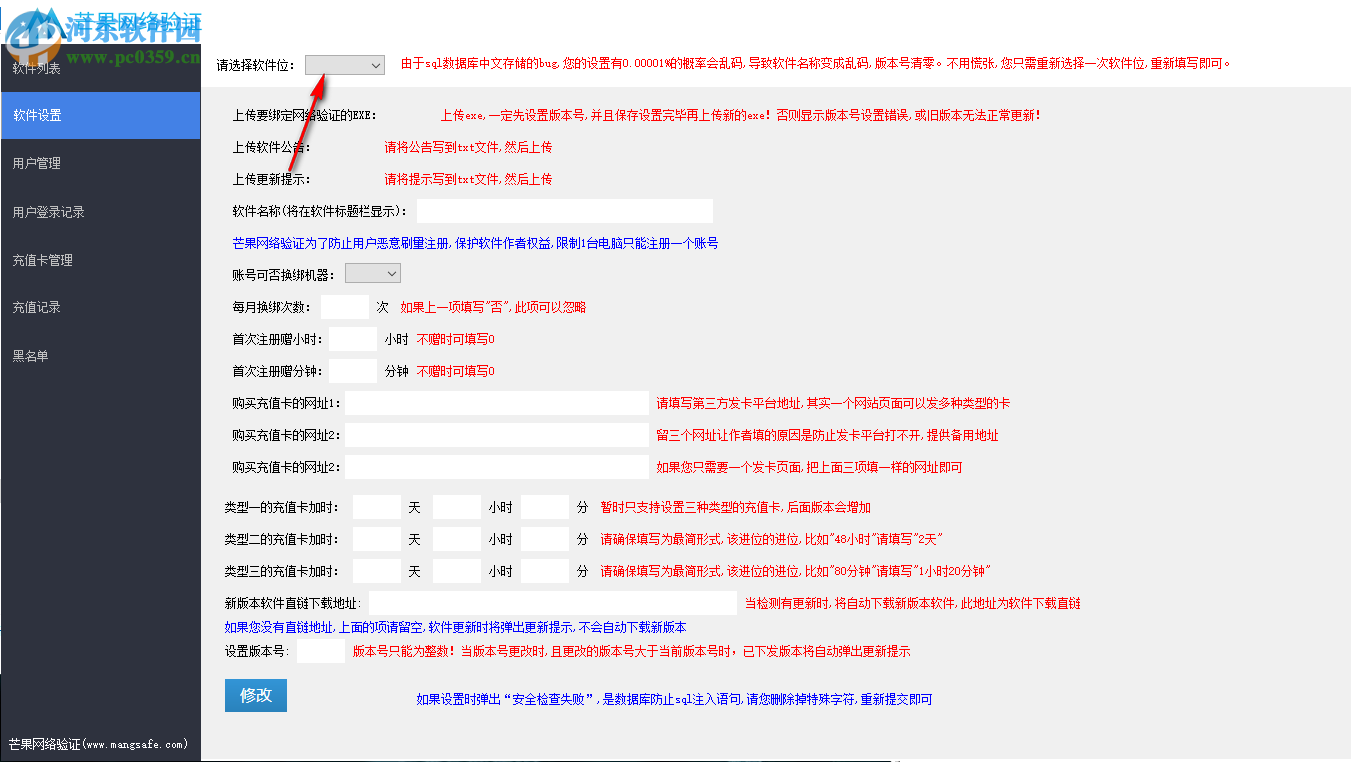 芒果网络验证系统 1.0 免费版