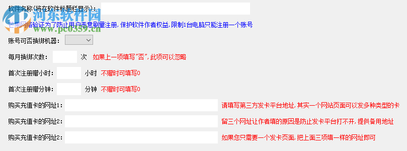 芒果网络验证系统 1.0 免费版